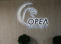 Новый офис